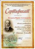 Сертификат о подготовке участника областного конкурса чтецов
